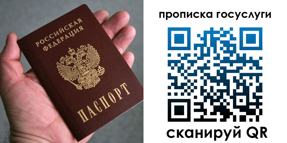 временная регистрация недорого в Онеге