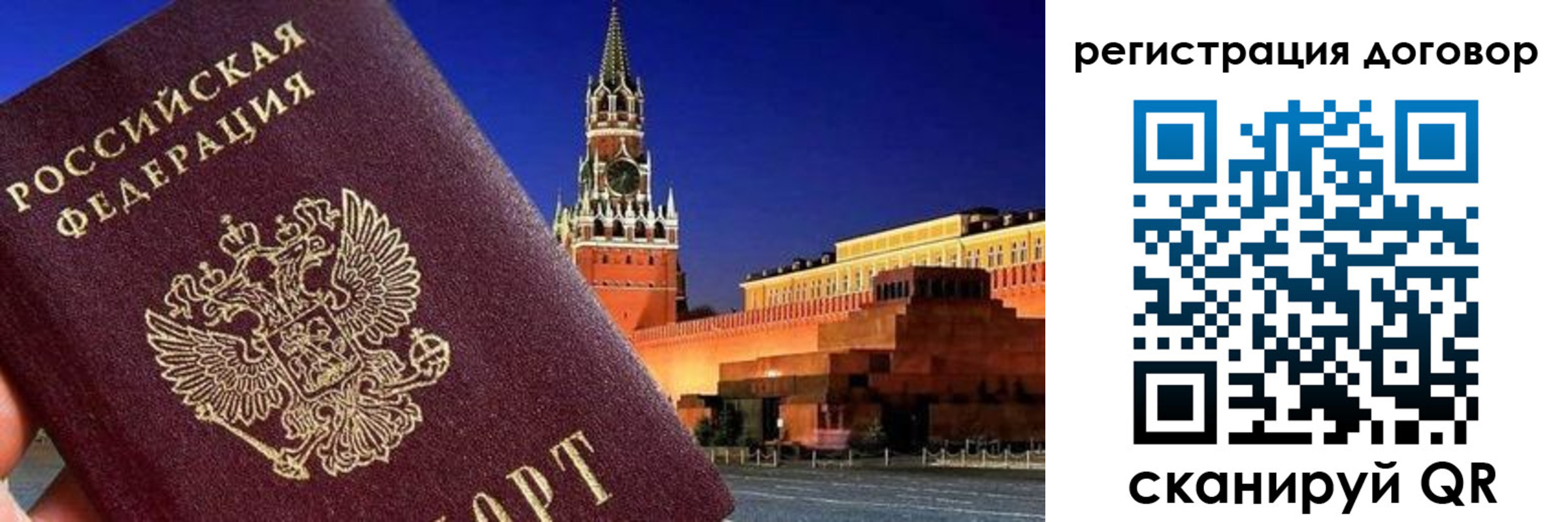 прописка регистрация в Онеге