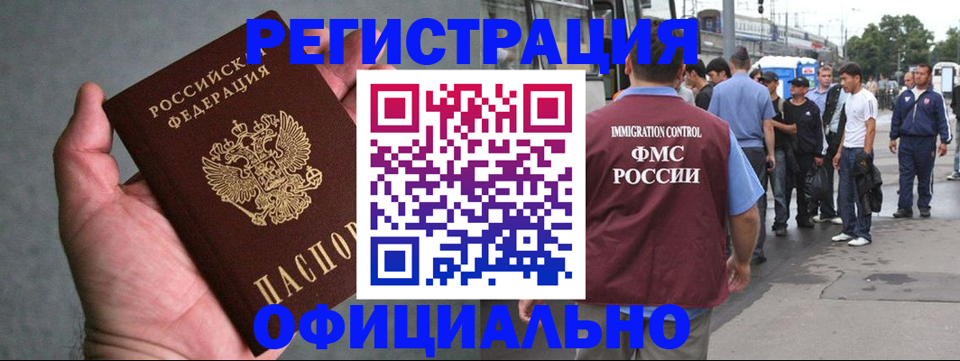 прописка в Онеге