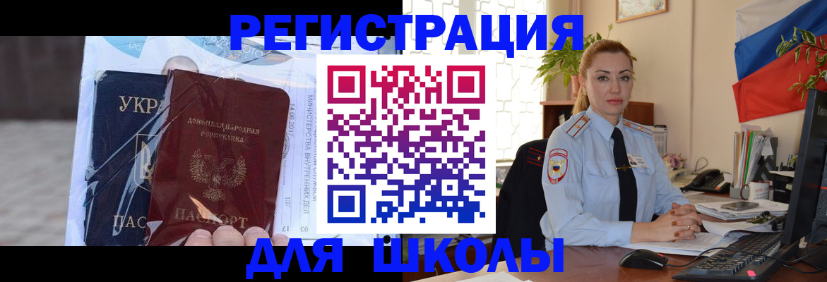 временная регистрация надежно в Онеге