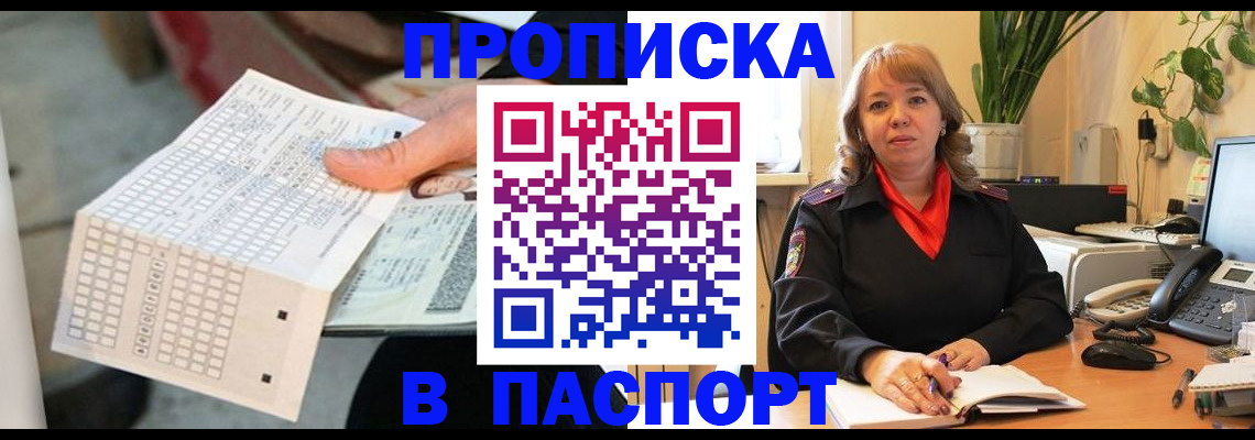 временная регистрация госуслуги в Онеге