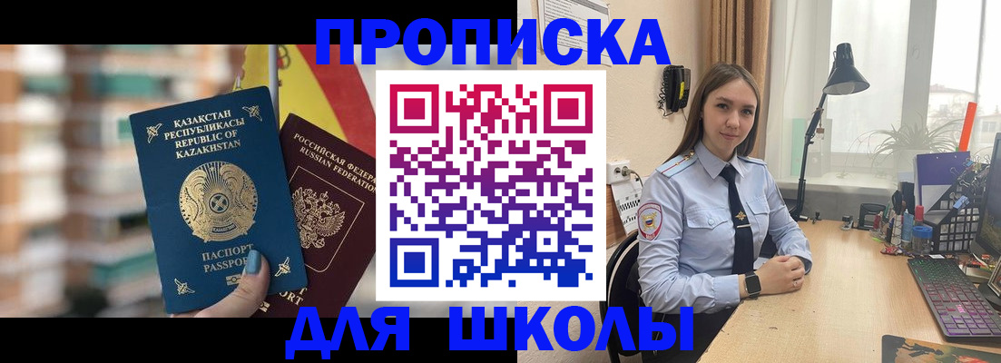 временная регистрация недорого в Онеге