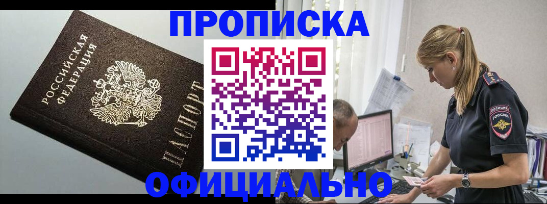 пропишу в квартире в Онеге