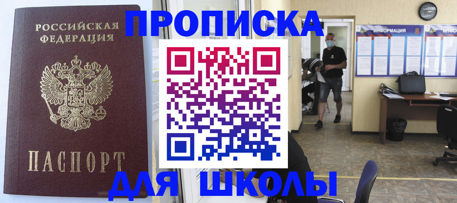 временная регистрация поиск в Онеге