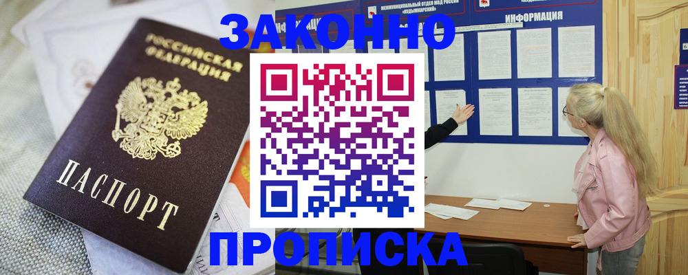 пропишу в квартире в Онеге