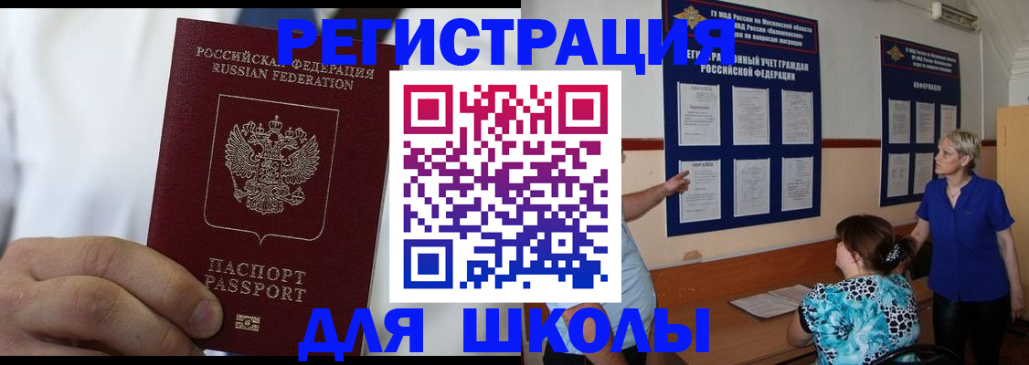 прописка для кредита в Онеге