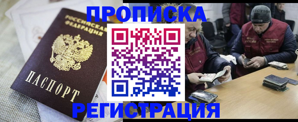 прописка в квартире в Онеге