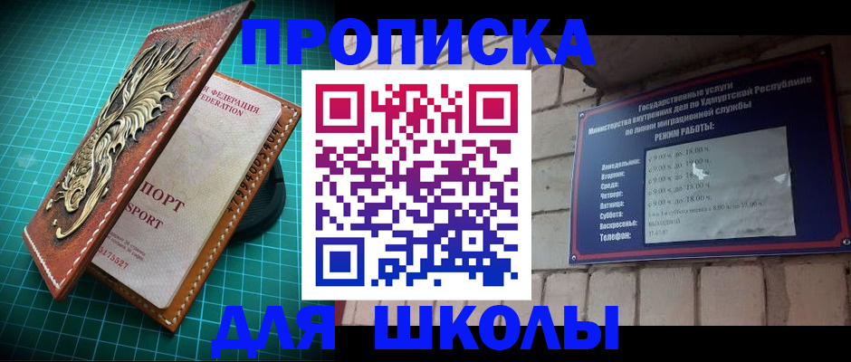 временная регистрация законно в Онеге