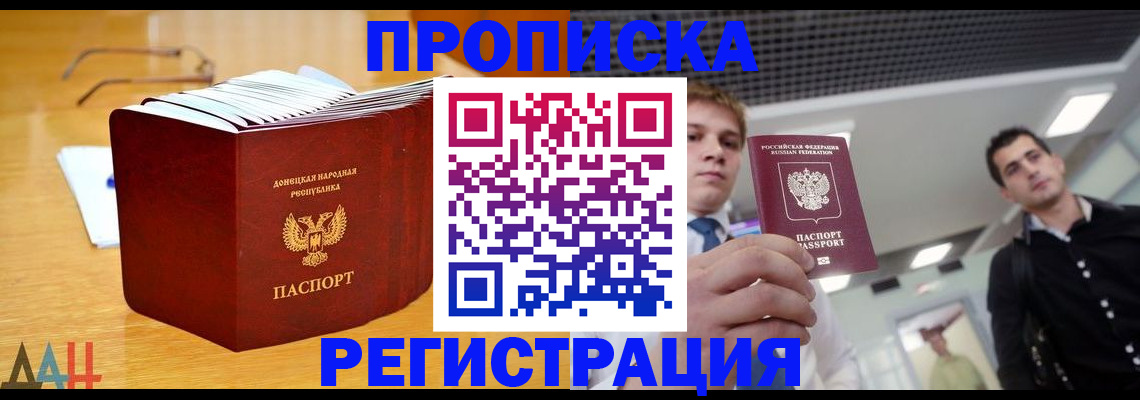 где прописаться в Онеге
