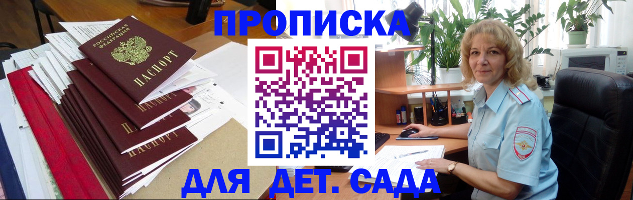 временная регистрация законно в Онеге