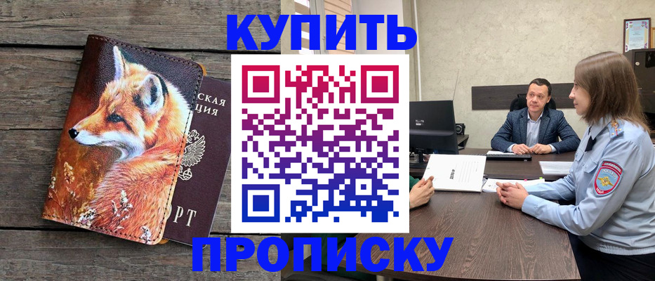временная регистрация надежно в Онеге